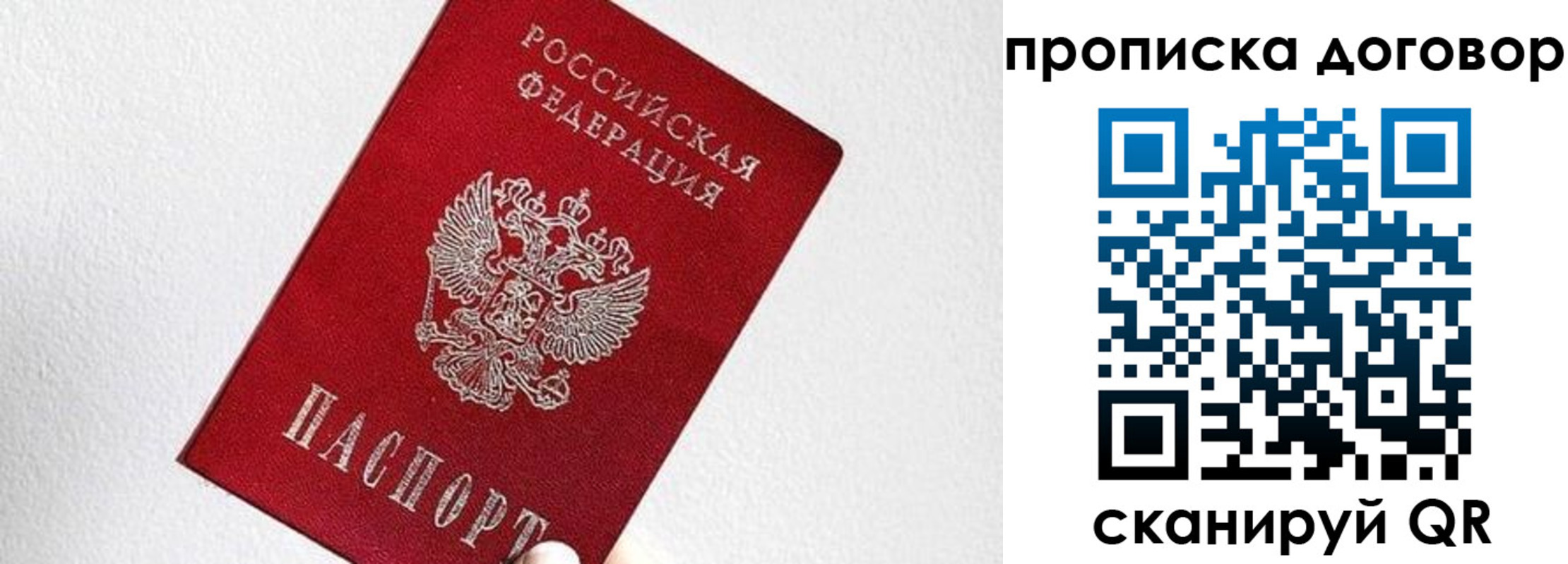 найти адрес прописки в Балашове